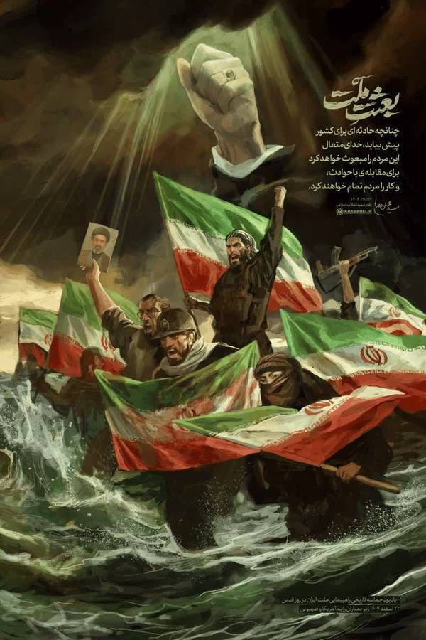 رویا و جنگ